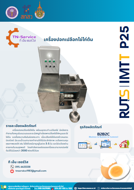 A metal machine with buttons and a spoon

Description automatically generated