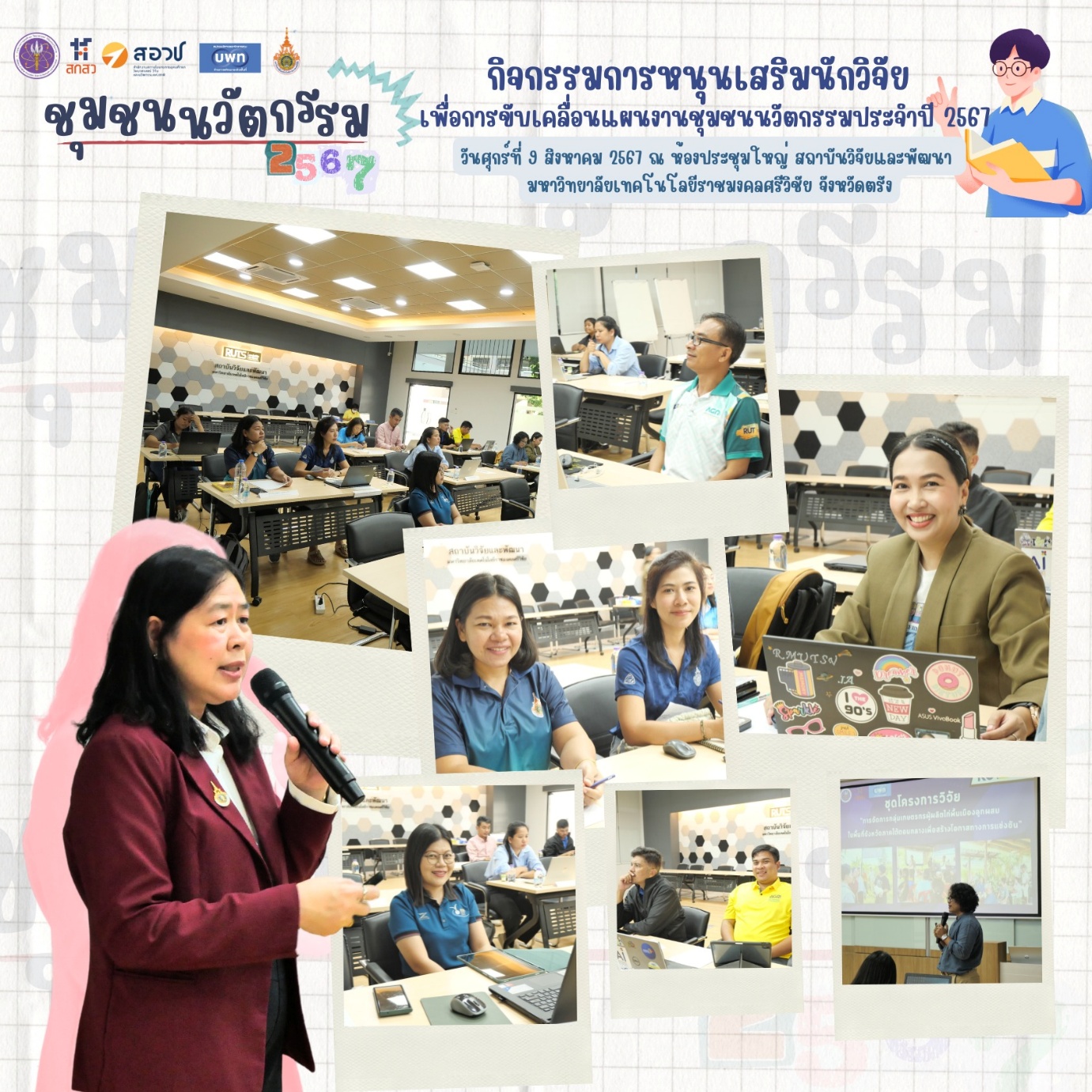 อาจเป็นรูปภาพของ 10 คน, ผู้คนกำลังอ่านหนังสือ และ ข้อความ