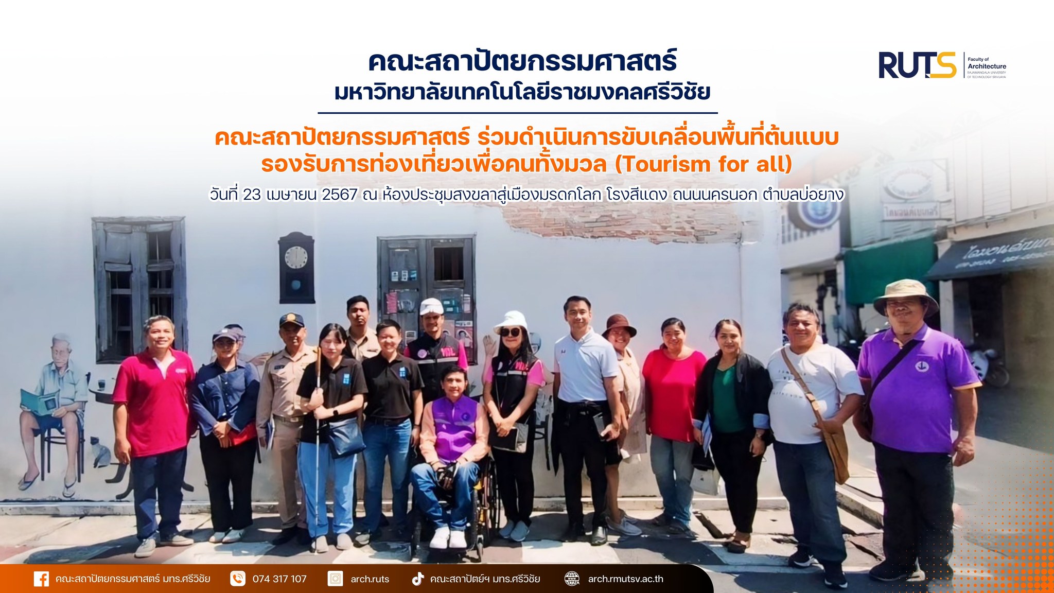 อาจเป็นรูปภาพของ 13 คน และ ข้อความ