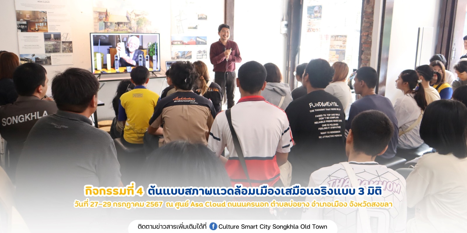 อาจเป็นรูปภาพของ 15 คน, ผู้คนกำลังอ่านหนังสือ, ฝูงชน และ ข้อความ