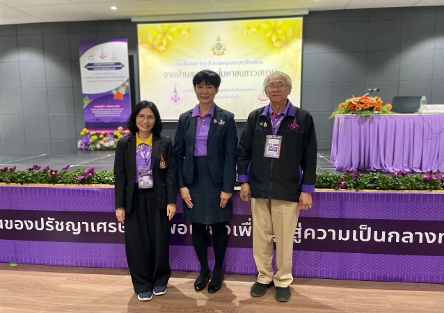 อาจเป็นรูปภาพของ 3 คน, แท่นบรรยาย และ ข้อความ