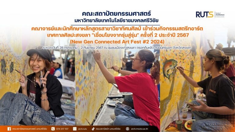 อาจเป็นลายเส้นรูป 4 คน และ ข้อความ