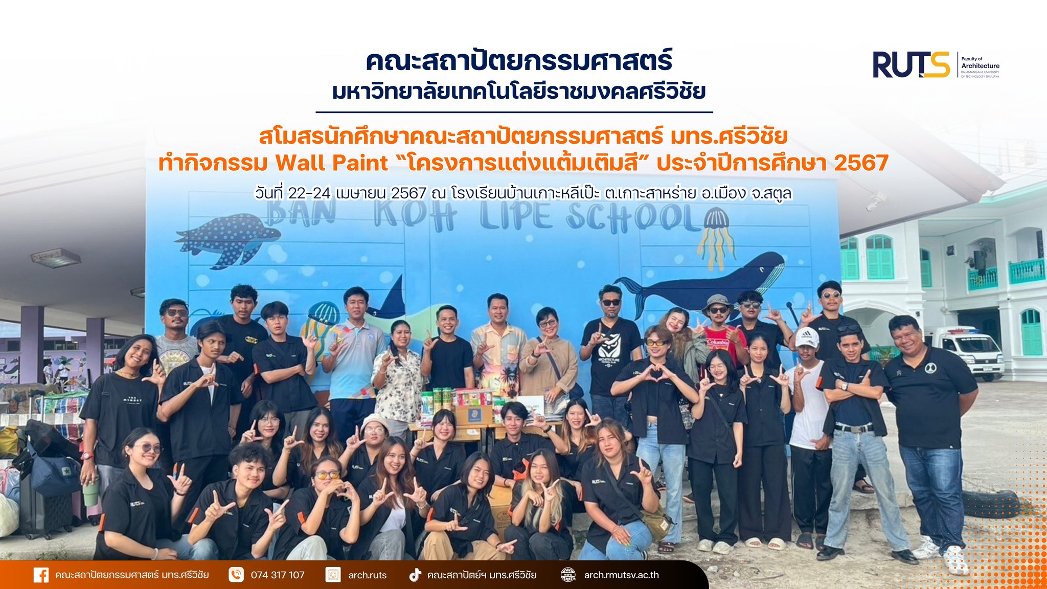 อาจเป็นรูปภาพของ 5 คน และ ข้อความ