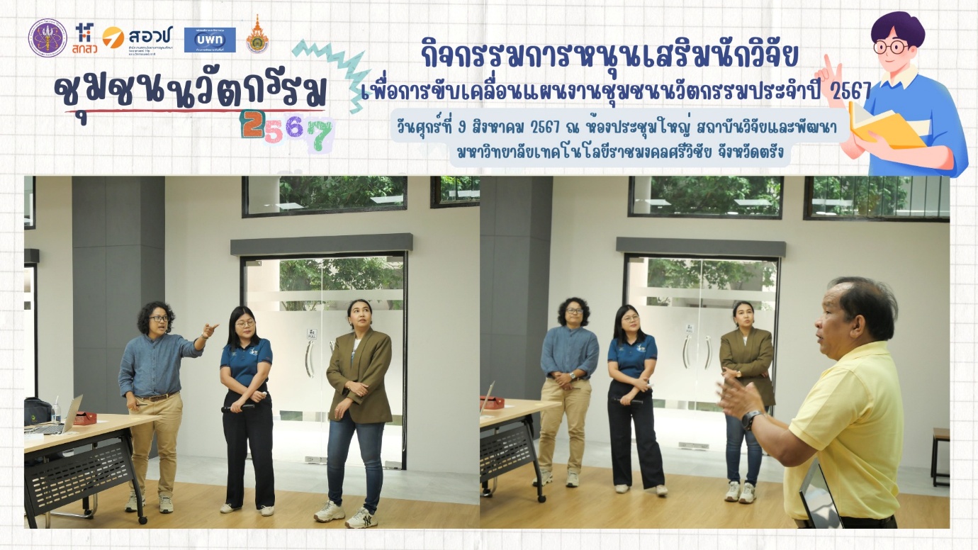 อาจเป็นรูปภาพของ 7 คน และ ข้อความ