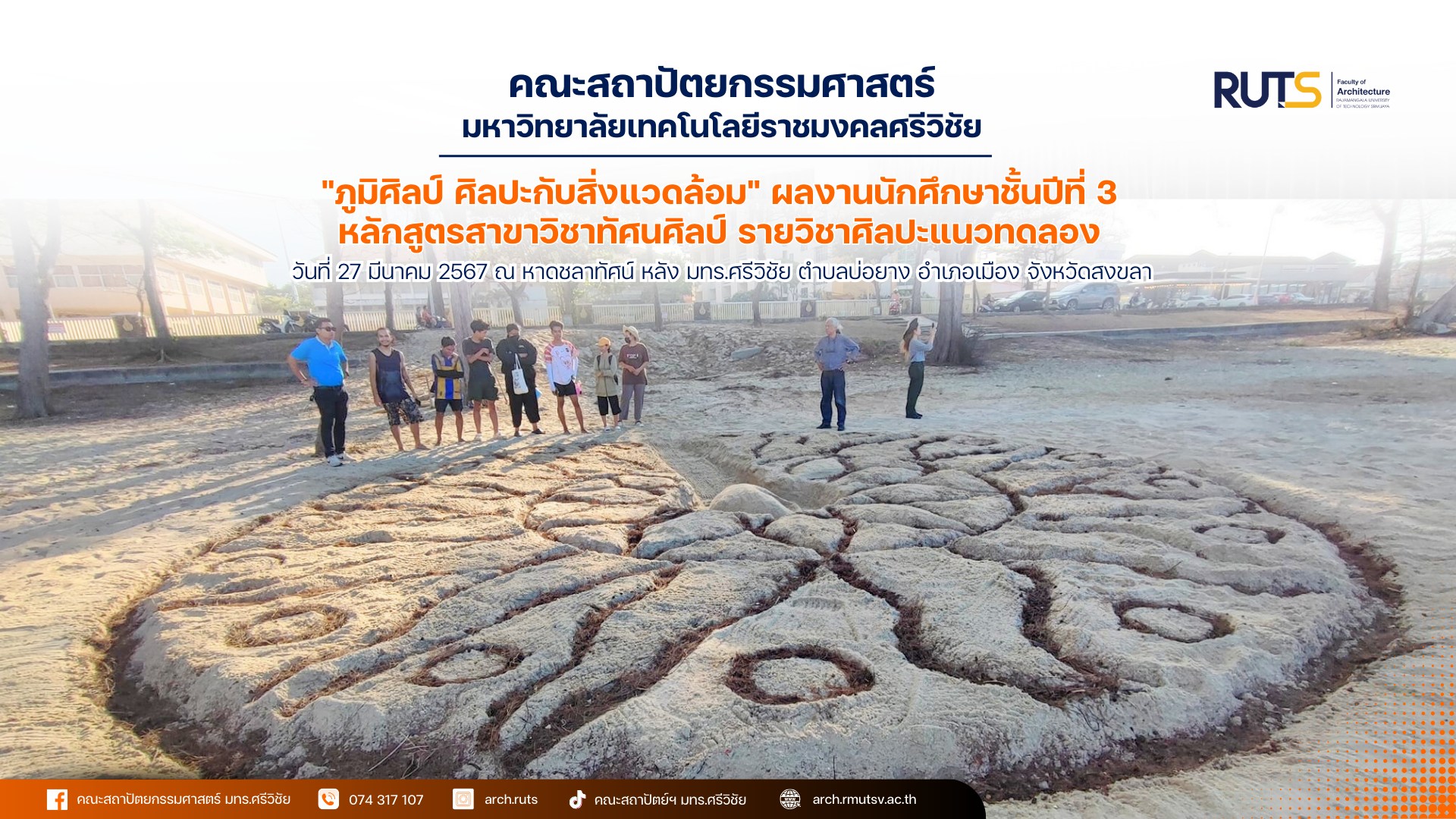 อาจเป็นรูปภาพของ 9 คน และ ข้อความ