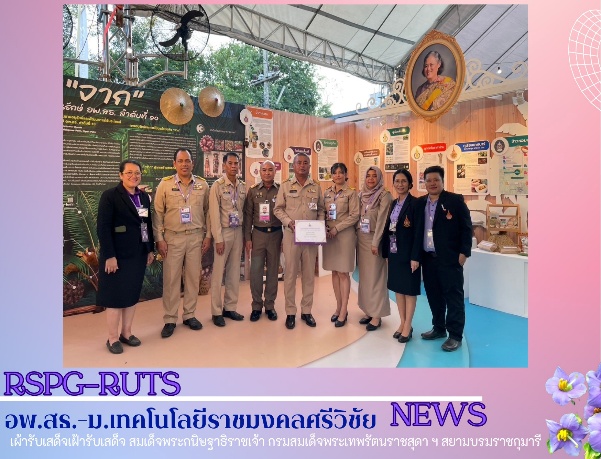 อาจเป็นรูปภาพของ 9 คน และ ข้อความ