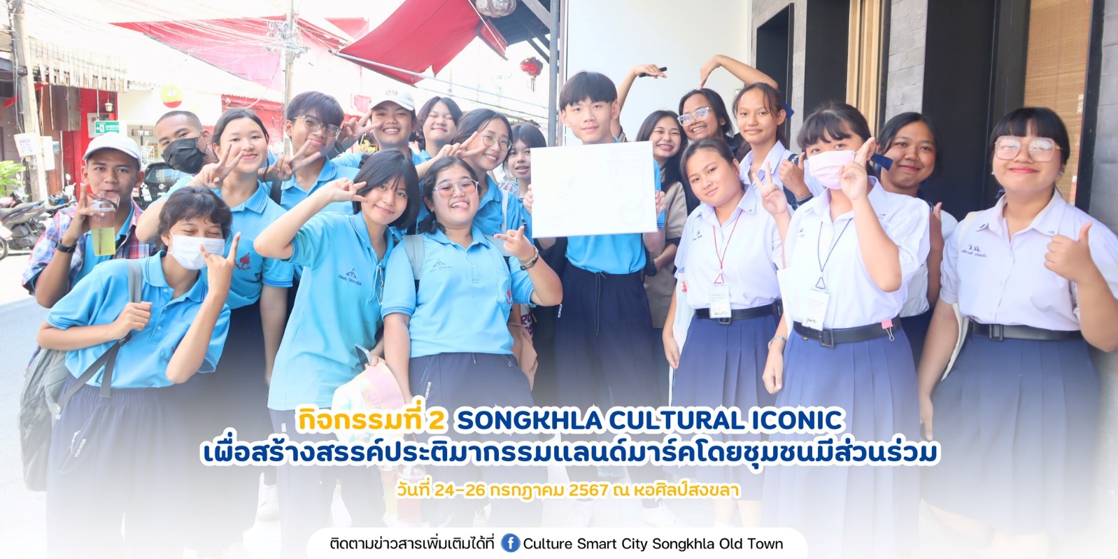 อาจเป็นรูปภาพของ 9 คน และ ข้อความ