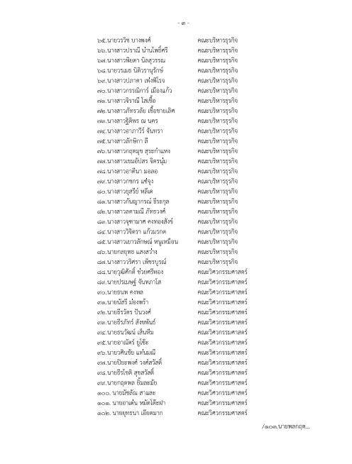 A close-up of a document
AI-generated content may be incorrect.
