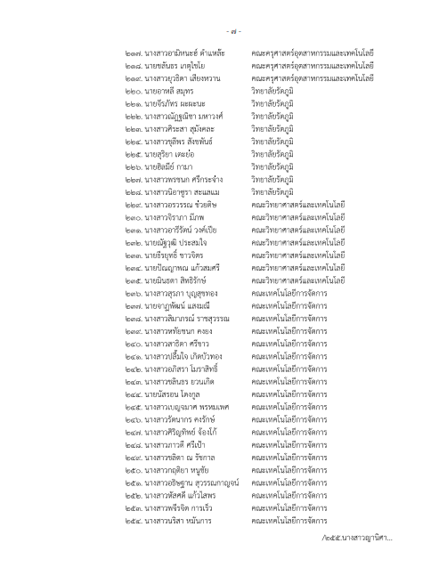 A close-up of a text
AI-generated content may be incorrect.