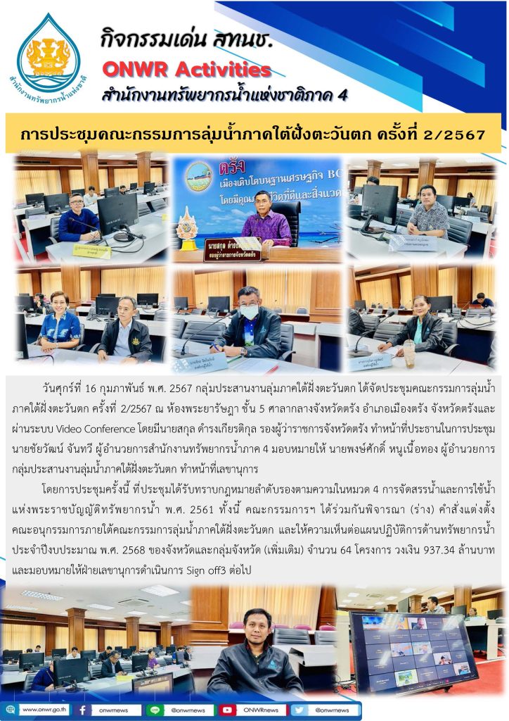 A collage of people sitting at desks AI-generated content may be incorrect.