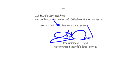 A document with a blue pen
AI-generated content may be incorrect.