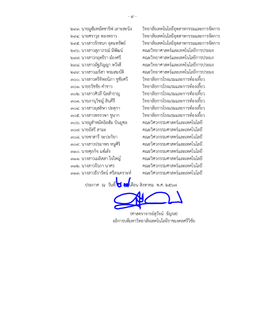 A document with a signature
AI-generated content may be incorrect.