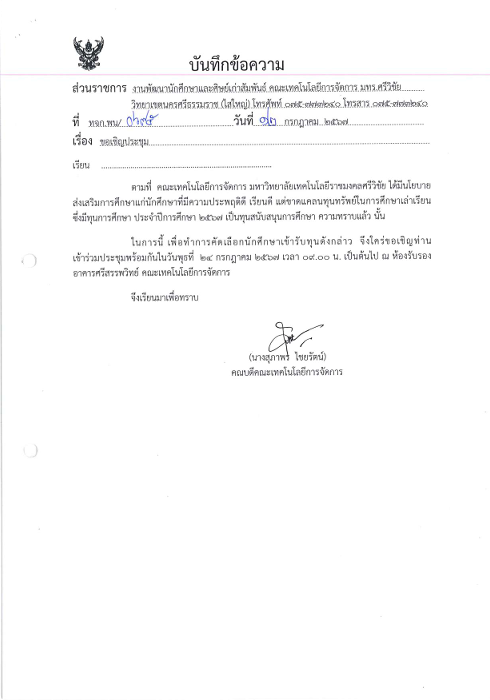 A document with writing on it
AI-generated content may be incorrect.