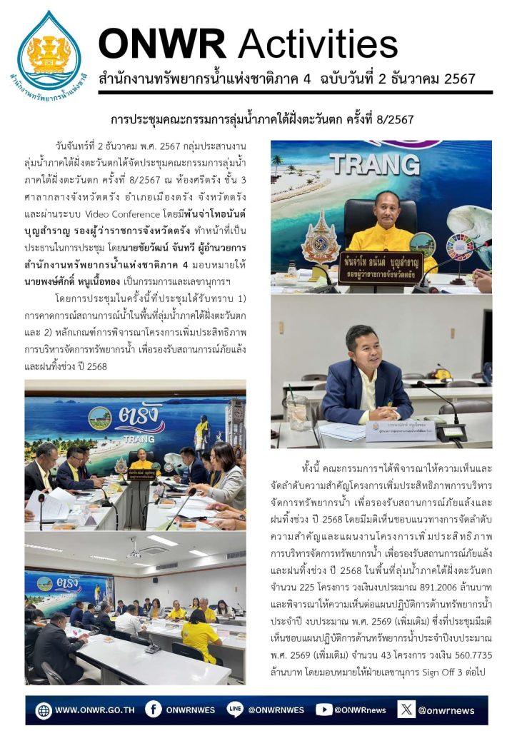 A newspaper with a few people AI-generated content may be incorrect.