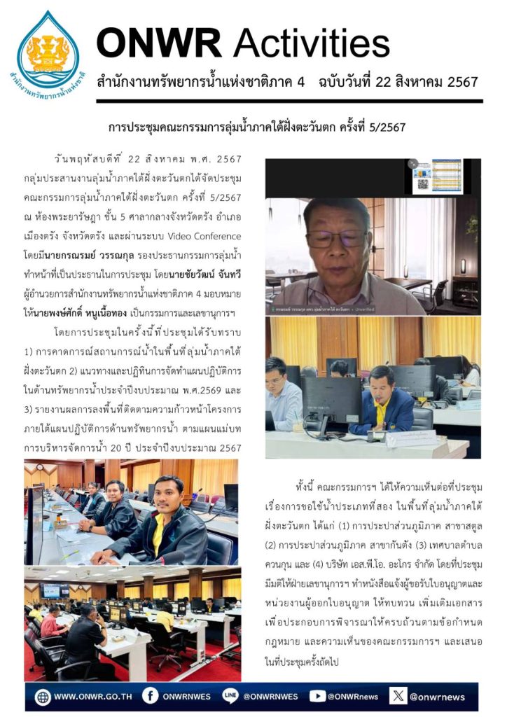 A newspaper with a few people AI-generated content may be incorrect.