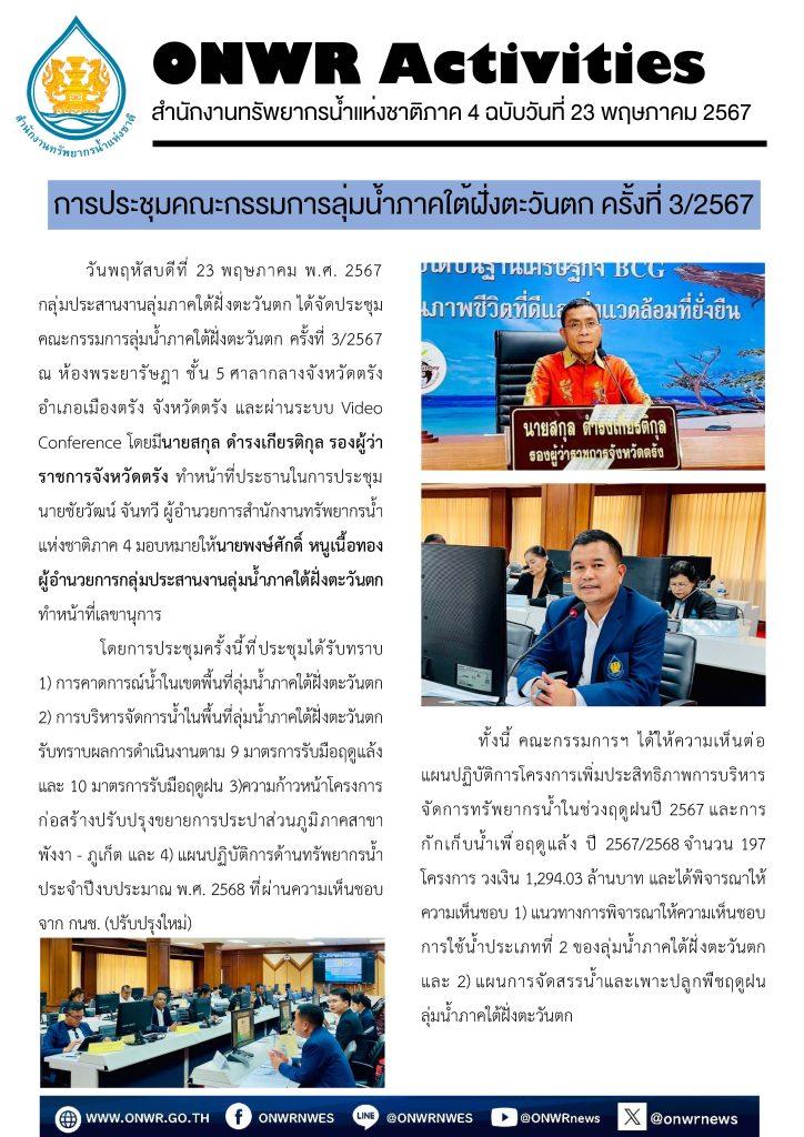 A newspaper with a few people AI-generated content may be incorrect.