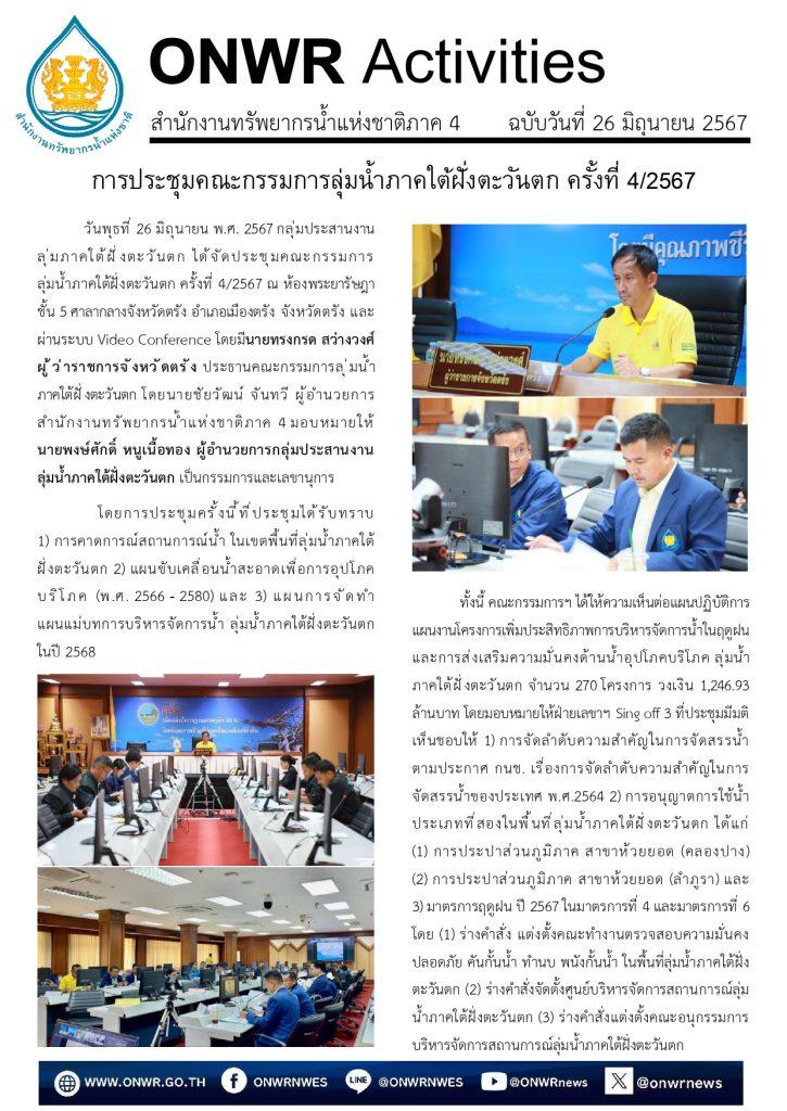 A newspaper with a few people AI-generated content may be incorrect.