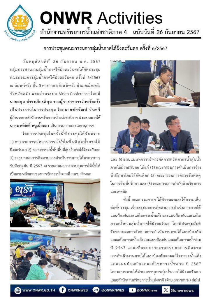 A newspaper with a few people AI-generated content may be incorrect.