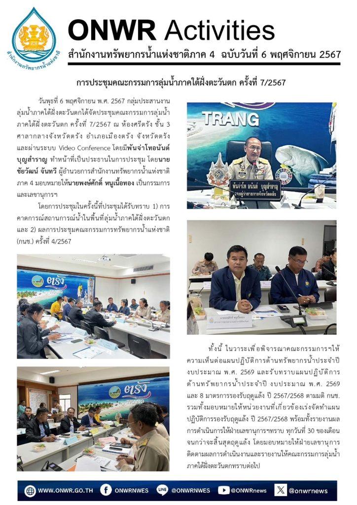 A newspaper with a few people AI-generated content may be incorrect.