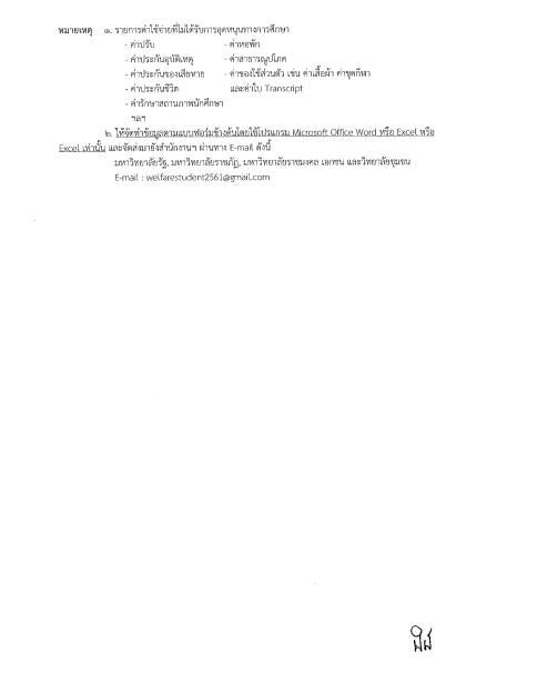 A white paper with black text
AI-generated content may be incorrect.