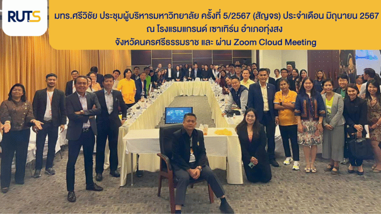 https://www.rmutsv.ac.th/ruts/wp-content/uploads/2024/06/WWW-2.png
