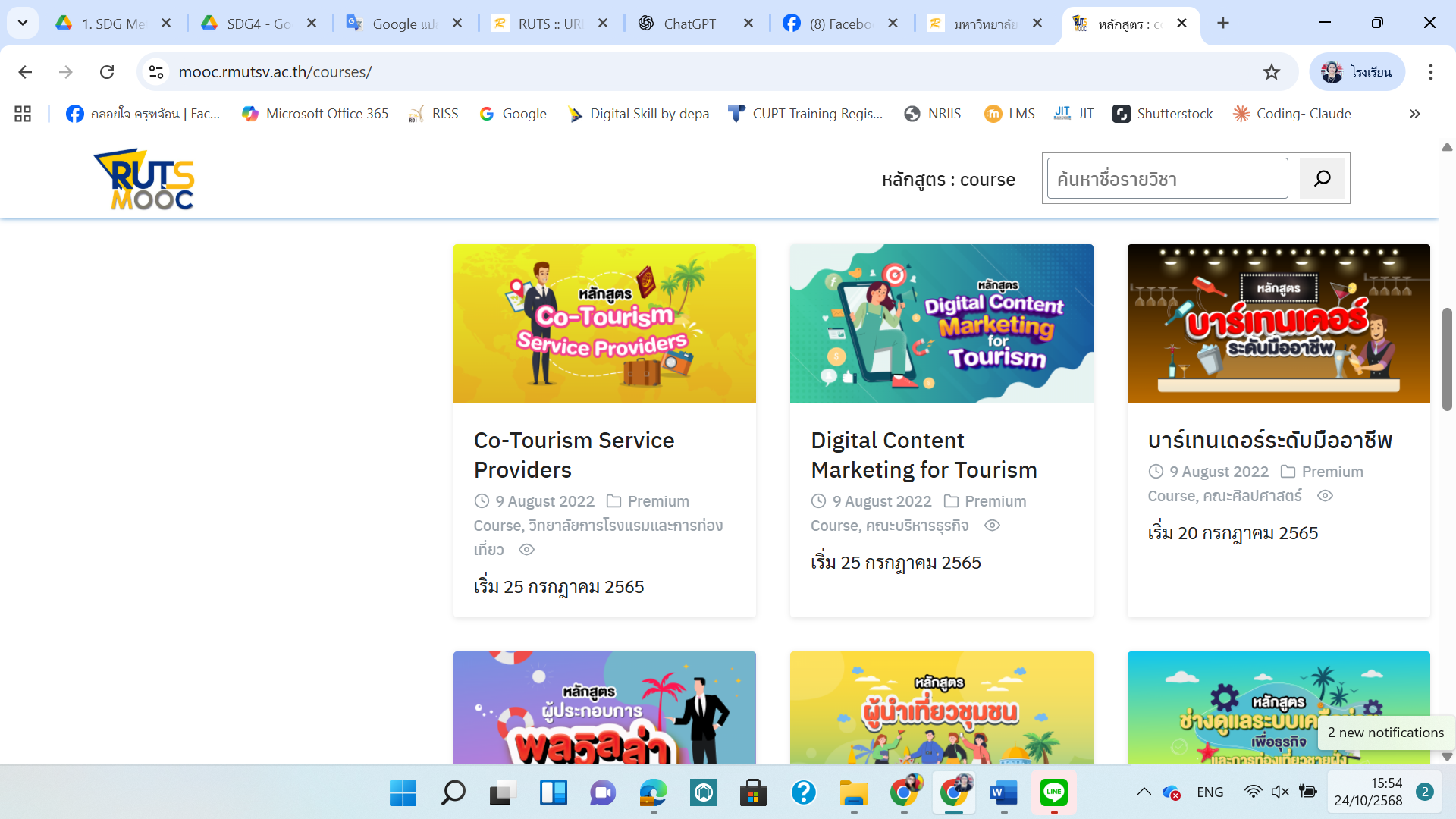 รูปภาพประกอบด้วย ข้อความ, ภาพหน้าจอ, หน้าเว็บ, ซอฟต์แวร์
เนื้อหาที่สร้างโดย AI อาจไม่ถูกต้อง