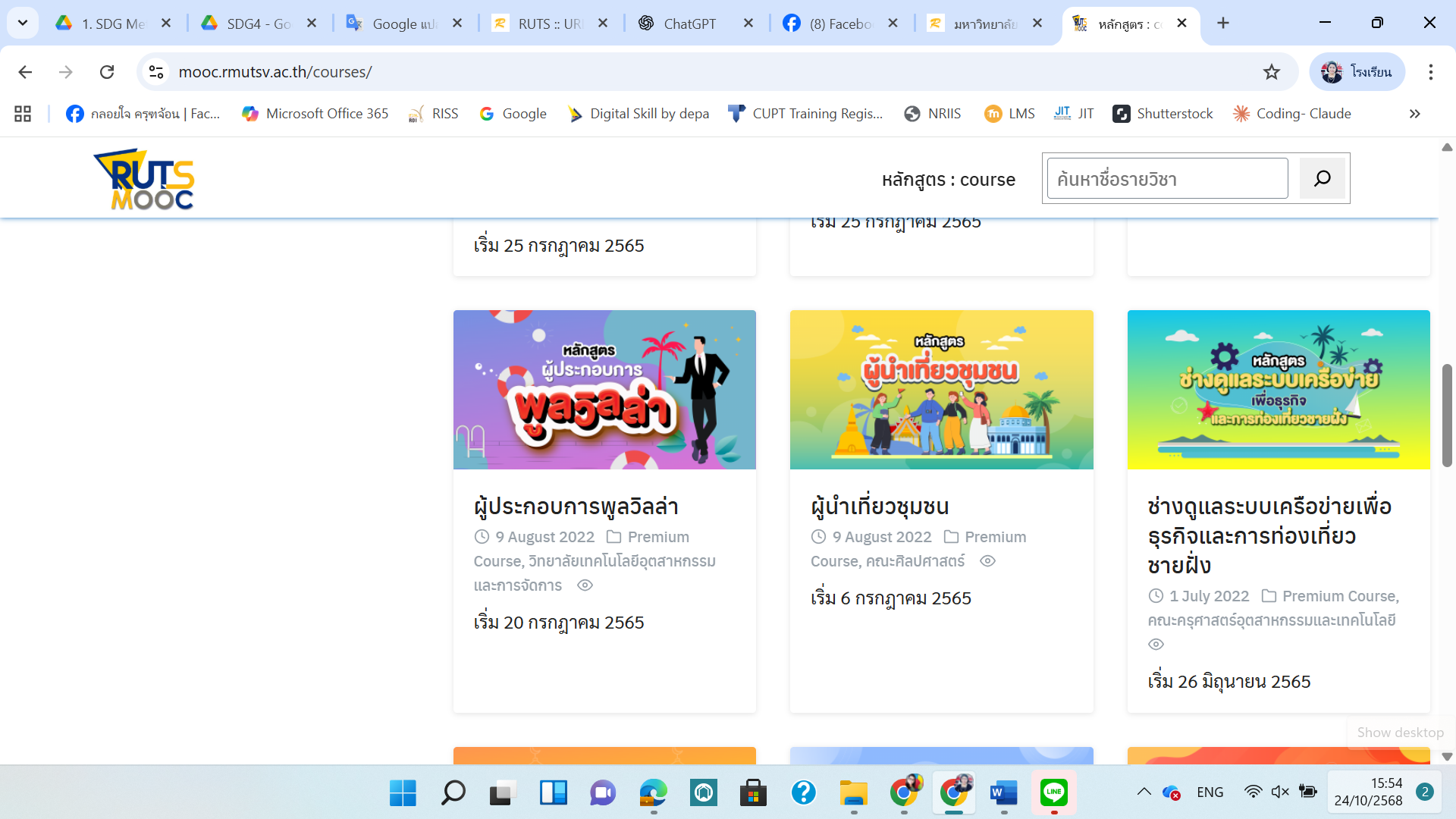รูปภาพประกอบด้วย ข้อความ, ภาพหน้าจอ, ซอฟต์แวร์, หน้าเว็บ
เนื้อหาที่สร้างโดย AI อาจไม่ถูกต้อง