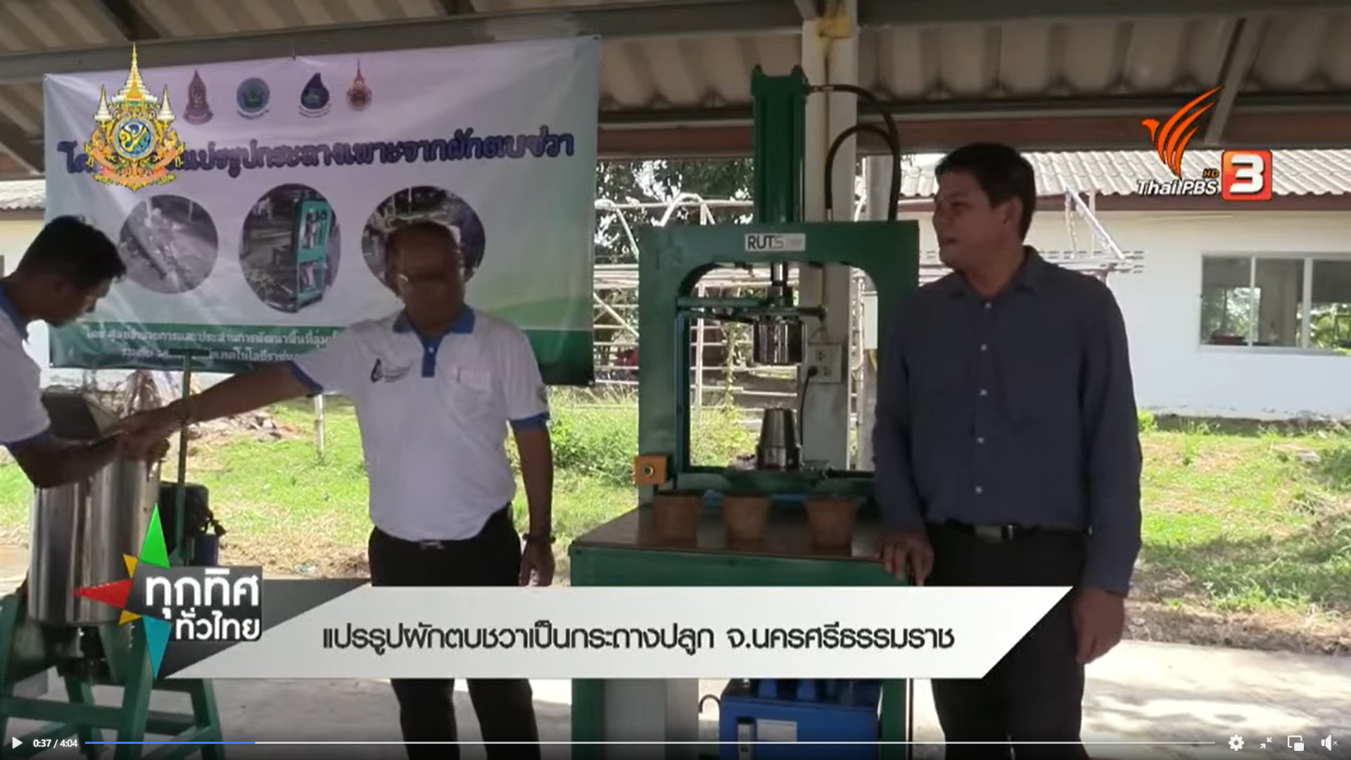 รูปภาพประกอบด้วย เสื้อผ้า, คน, ชาย, ข้อความ

เนื้อหาที่สร้างโดย AI อาจไม่ถูกต้อง