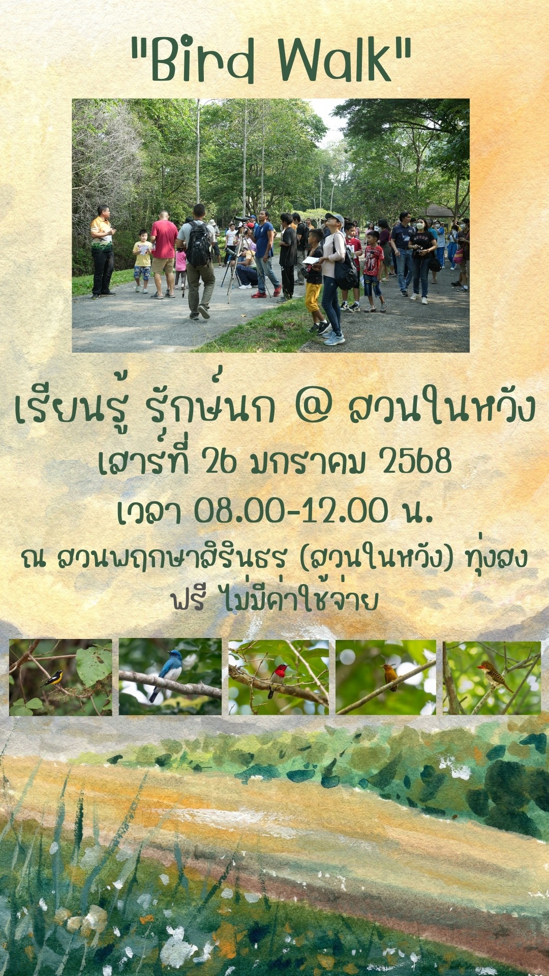 ไม่มีคำอธิบายรูปภาพ