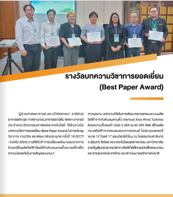 รูปภาพประกอบด้วย เสื้อผ้า, ข้อความ, ชาย, ใบหน้าของมนุษย์
เนื้อหาที่สร้างโดย AI อาจไม่ถูกต้อง