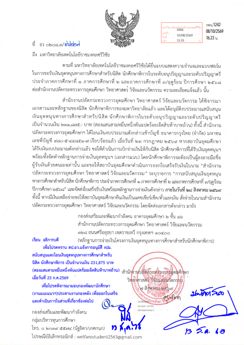 Rajamangala University of Technology Srivijaya has received funding from the Office of the Permanent Secretary for Higher Education, Science, Research and Innovation to provide educational grants to students with disabilities.