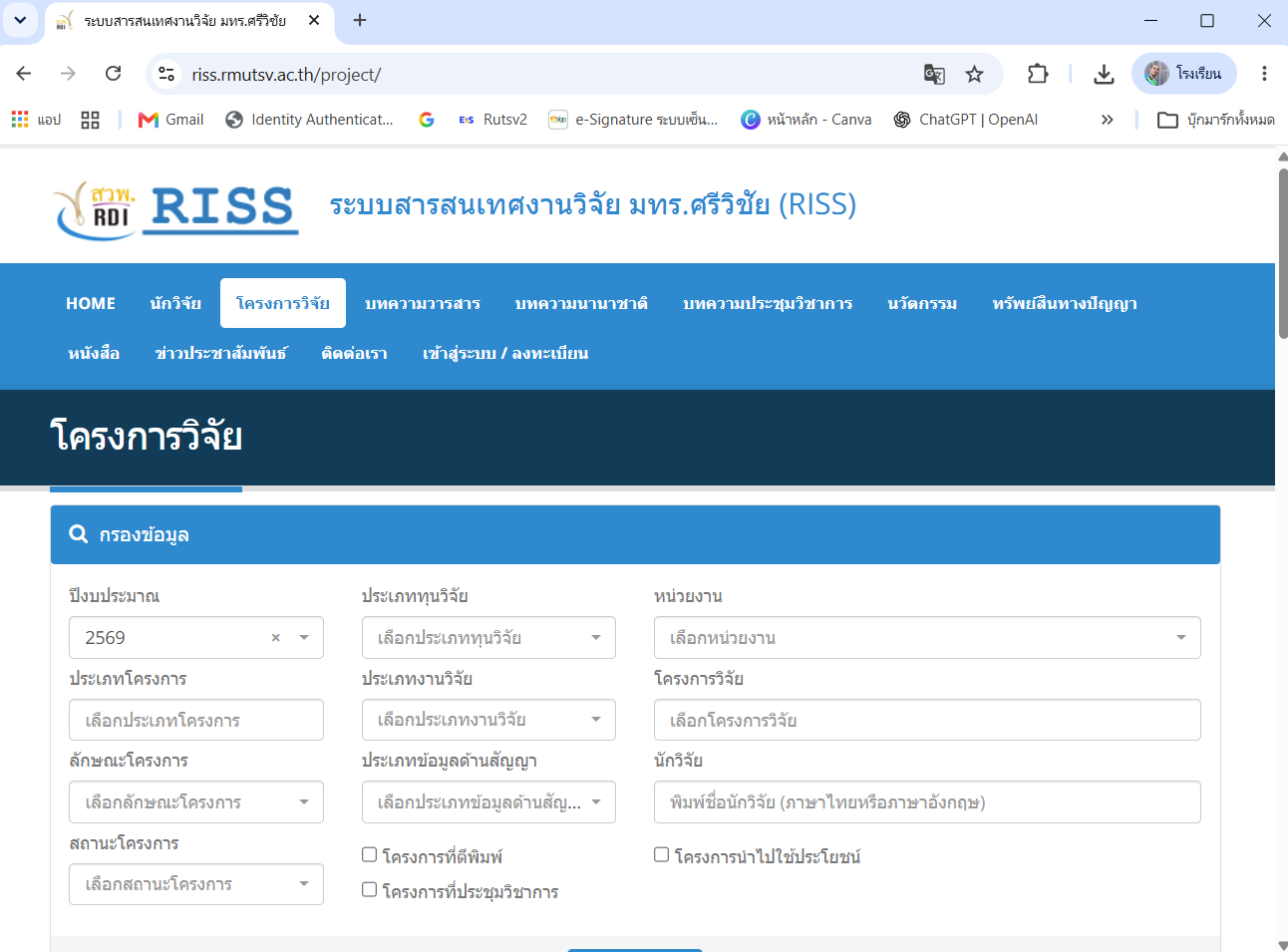 Performance News and Evidence (Part 1), 2025 RUTS Opens Lifelong Learning Resources to the Public Free of Charge in 2025: Online Certificate Courses, Libraries, an Aquarium and Online Research Resources