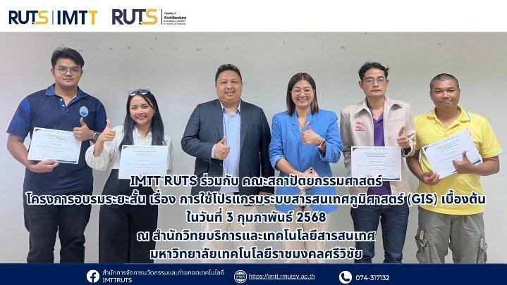 Performance News and Evidence (Part 1), 2025 RUTS Runs 15 Vocational Training and Short Courses on Campus for the Public and Working People in 2025, on Both a Programmed and an Ad-hoc Basis