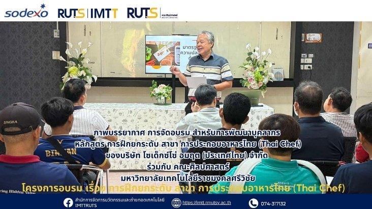 Performance News and Evidence (Part 1), 2025 RUTS Runs 15 Vocational Training and Short Courses on Campus for the Public and Working People in 2025, on Both a Programmed and an Ad-hoc Basis