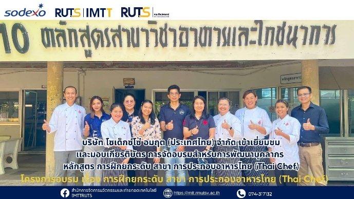 Performance News and Evidence (Part 1), 2025 RUTS Runs 15 Vocational Training and Short Courses on Campus for the Public and Working People in 2025, on Both a Programmed and an Ad-hoc Basis
