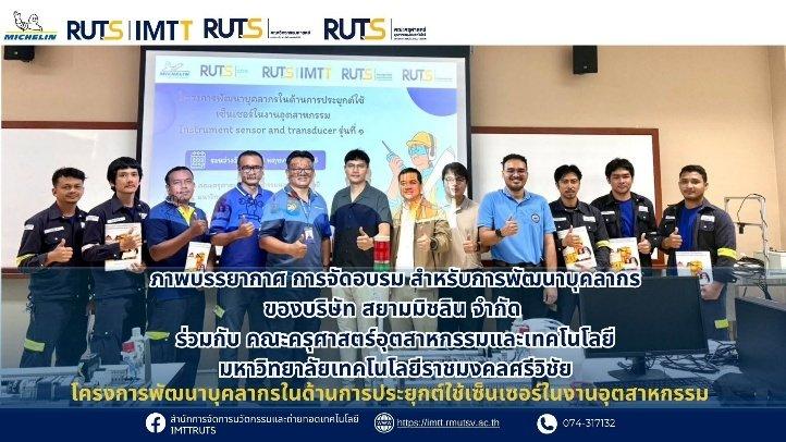 Performance News and Evidence (Part 1), 2025 RUTS Runs 15 Vocational Training and Short Courses on Campus for the Public and Working People in 2025, on Both a Programmed and an Ad-hoc Basis