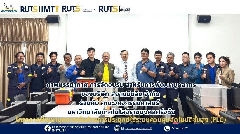 Performance News and Evidence (Part 1), 2025 RUTS Runs 15 Vocational Training and Short Courses on Campus for the Public and Working People in 2025, on Both a Programmed and an Ad-hoc Basis