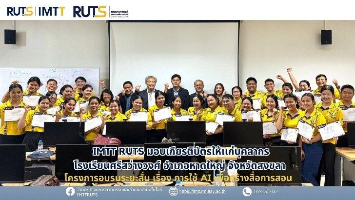Performance News and Evidence (Part 1), 2025 RUTS Runs 15 Vocational Training and Short Courses on Campus for the Public and Working People in 2025, on Both a Programmed and an Ad-hoc Basis