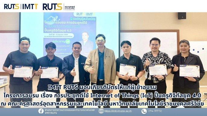 Performance News and Evidence (Part 1), 2025 RUTS Runs 15 Vocational Training and Short Courses on Campus for the Public and Working People in 2025, on Both a Programmed and an Ad-hoc Basis