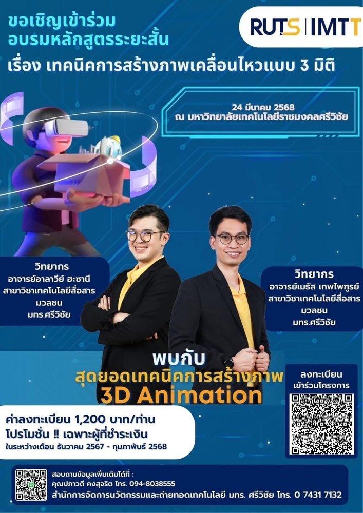 Performance News and Evidence (Part 1), 2025 RUTS Runs 15 Vocational Training and Short Courses on Campus for the Public and Working People in 2025, on Both a Programmed and an Ad-hoc Basis