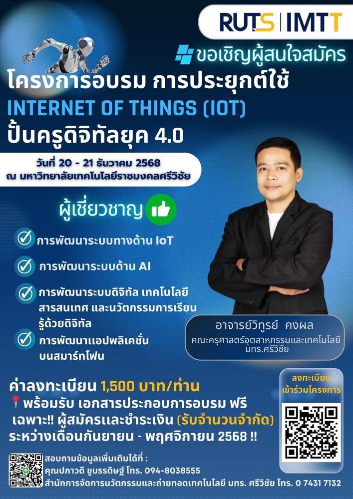 Performance News and Evidence (Part 1), 2025 RUTS Runs 15 Vocational Training and Short Courses on Campus for the Public and Working People in 2025, on Both a Programmed and an Ad-hoc Basis