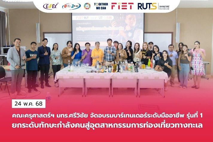 Performance News and Evidence (Part 1), 2025 RUTS Runs 15 Vocational Training and Short Courses on Campus for the Public and Working People in 2025, on Both a Programmed and an Ad-hoc Basis