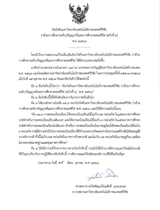 Performance News and Evidence (Part 1), 2025 RUTS Regulation and Long-Term Plan Guarantee Equal Access to Lifelong Learning for All, without Discrimination